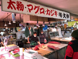 Yanagibashi Central Market