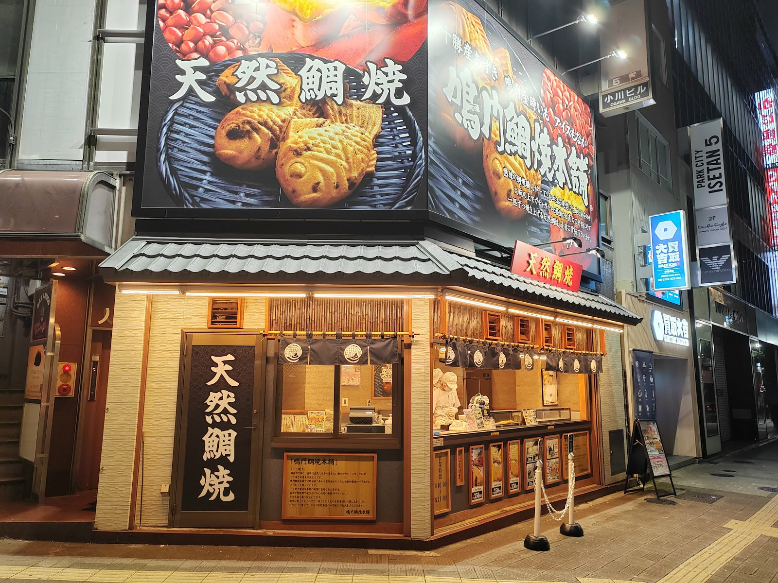 Naruto Taiyaki